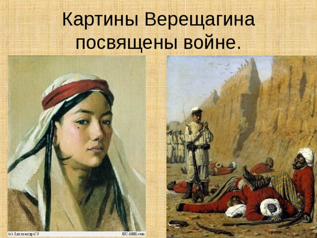 Кочевники киргизы. 