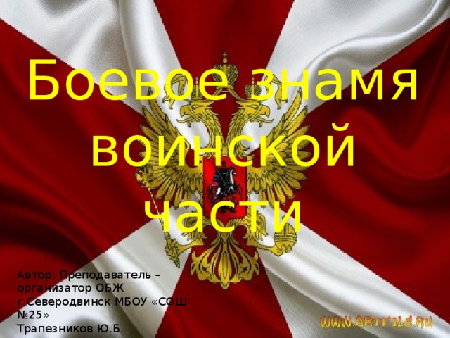 На боевое знамя своих легионов спартак поместил бронзовое изображение кошки предположите почему