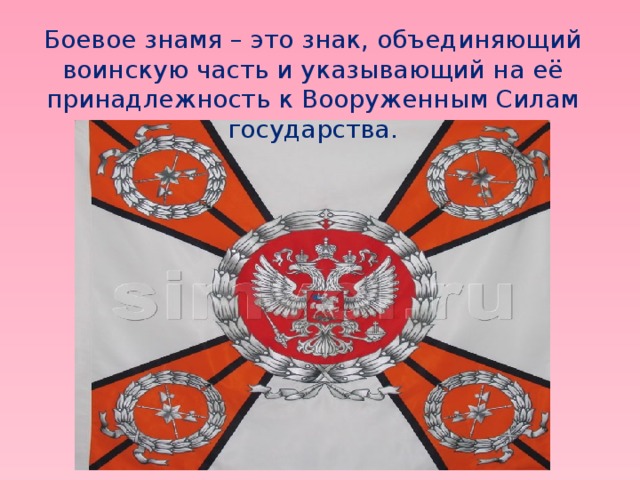 Почему на боевое знамя своих легионов спартак поместил бронзовое изображение кошки