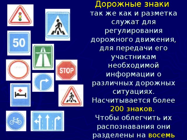 Знаки дорожной разметки пдд. Дорожные знаки и дорожная разметка. Знаки дорожного движения разметка. Знаки и разметка ПДД. Дорожная разметка ПДД С дорожными знаками.