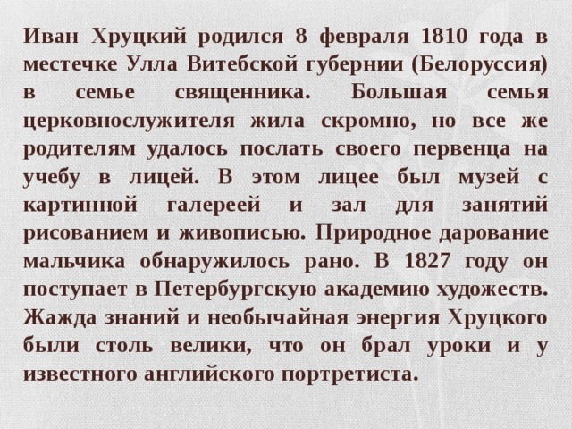 Сочинение по картине цветы и плоды 3 класс