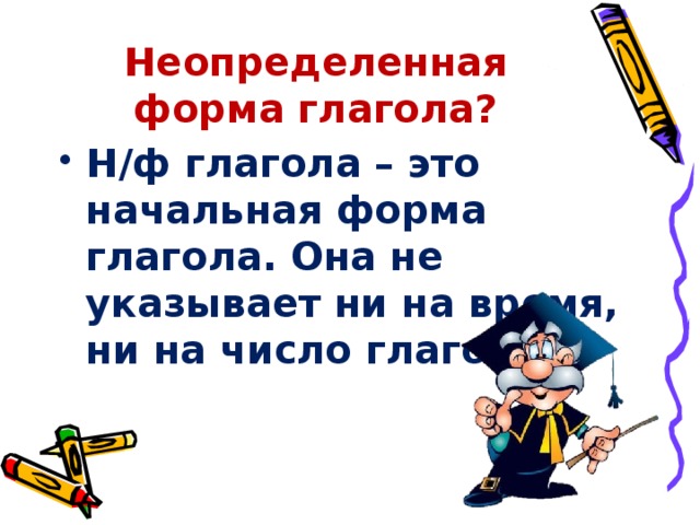 4 класс школа россии обобщение о глаголе