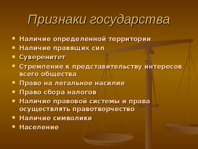 Государство и право 2008