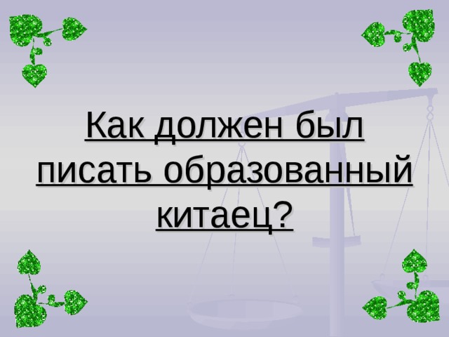 Где находится китаец nlc 7