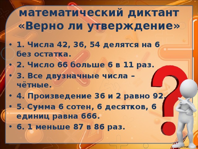 Верно ли утверждение 1 3