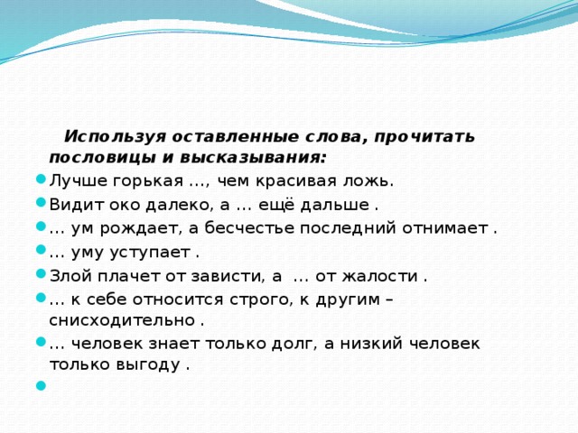 Дальше значение. Видит око далеко а ум еще дальше смысл пословицы. Видит око далеко а ум еще дальше. Видит глаз далеко а ум ещё дальше смысл пословицы. Виден вдалеке пословица.