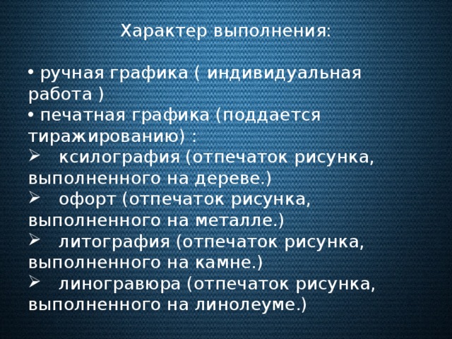 По характеру выполняемых задач. Характер выполняемых работ. Характер выполнения это. Условия и характер выполняемой работы. Наступательный характер проведения ори.