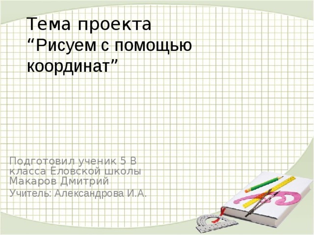 Как выполняется опускание фона рельефного изображения