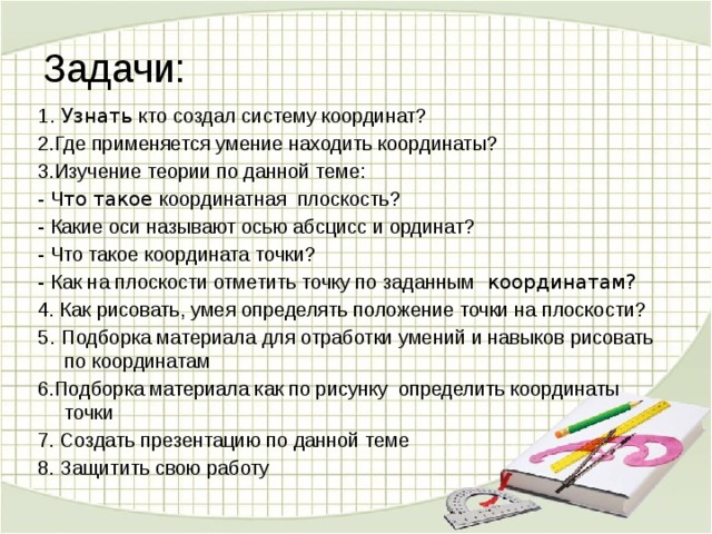 Подготовьтесь рассказать составленный текст по выбранной теме или по данному рисунку