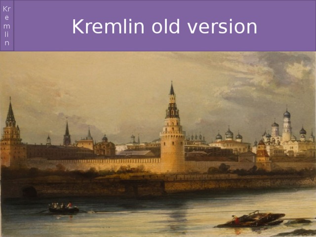 Kremlin Kremlin old version 