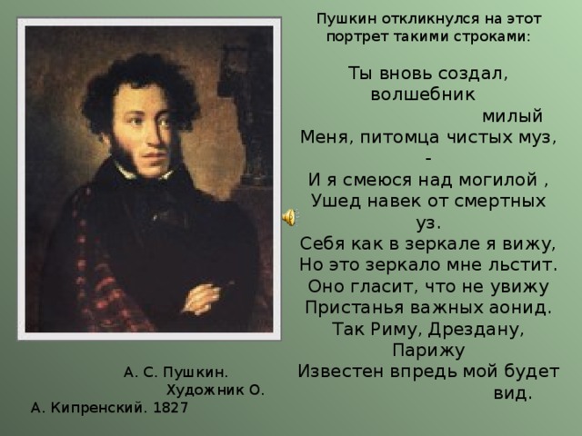 День памяти пушкина презентация. Пушкин строки. 10 Февраля день памяти Пушкина.