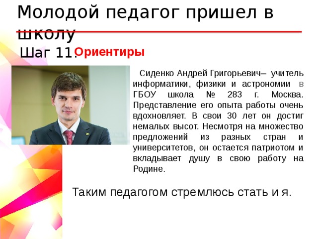 6 сиденко а с метод проектов история и практика применения завуч 2003 6