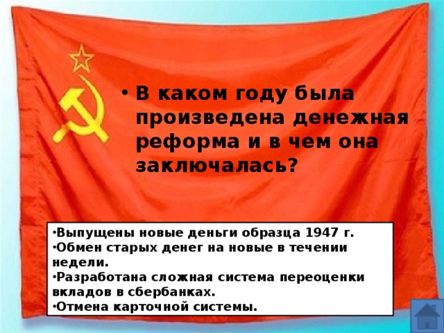 Викторина по истории, тема Великая Отечественная война. Костюк Екатерина, ученица 9 класса