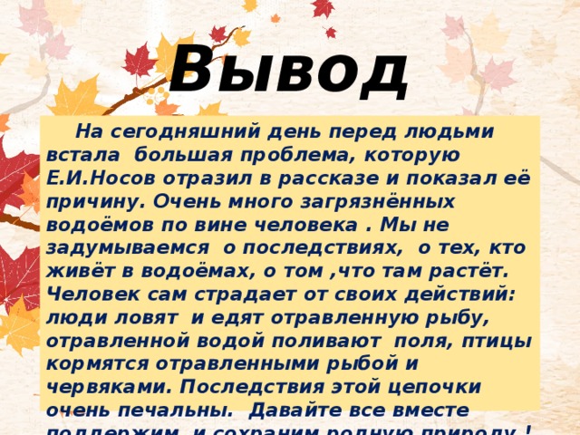 Проблемы рассказа кукла носов. Кукла Носов вывод. Произведение кукла Носов. Рассказ кукла Носов. Кукла е и Носов вывод.