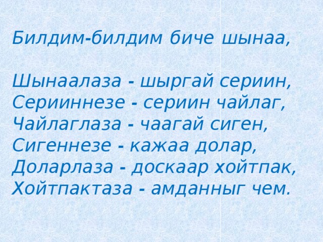 6 класс кичээл планы ш суван азыранды