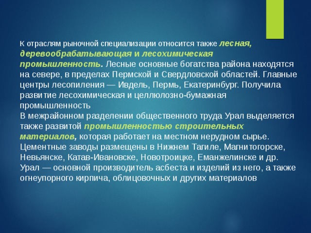 Что относится к продукции промышленности велосипед платье сотовый телефон капуста компьютер альбом