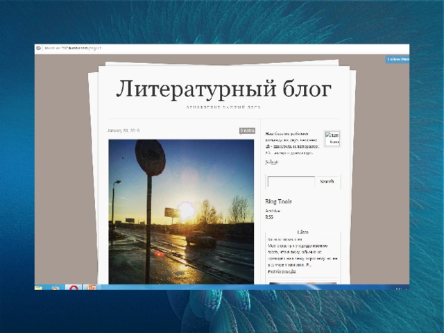 Литературный блог. Блог литература примеры. Варианты дизайна литературного блога. Писательский блог.