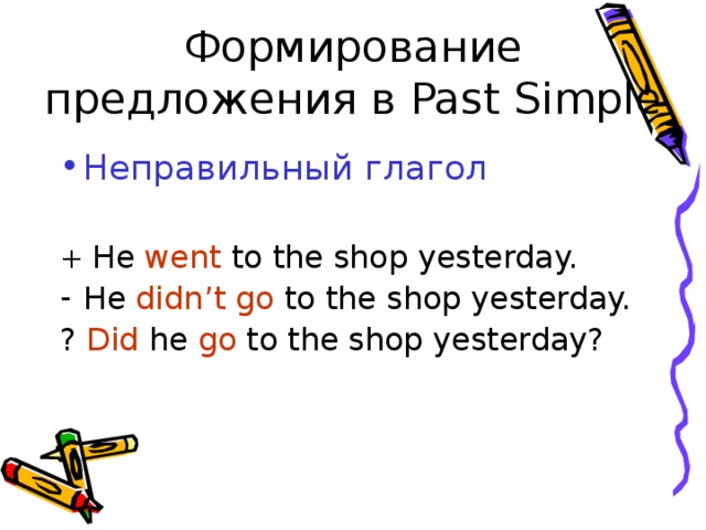 Презентация past simple 5 класс спотлайт