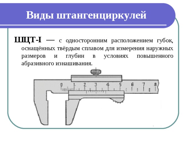 Шцт 739м2 схема