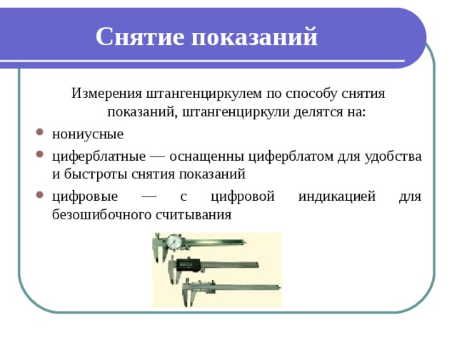 Перед Тобой Шкала Аналогового Амперметра Какая Сила Тока Соответствует Показанию