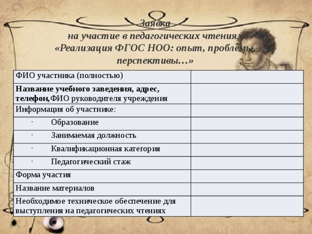 Что такое педагогические чтения. Смотреть фото Что такое педагогические чтения. Смотреть картинку Что такое педагогические чтения. Картинка про Что такое педагогические чтения. Фото Что такое педагогические чтения