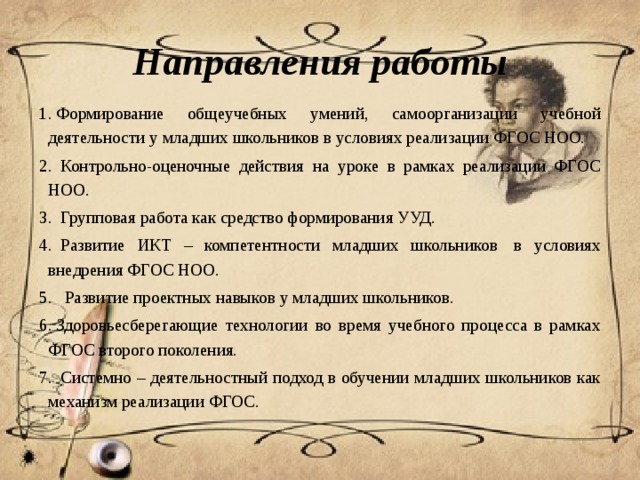 Что такое педагогические чтения. Смотреть фото Что такое педагогические чтения. Смотреть картинку Что такое педагогические чтения. Картинка про Что такое педагогические чтения. Фото Что такое педагогические чтения