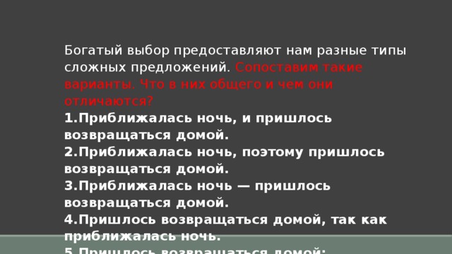 Предоставить выбор. Богатейший выбор как правильно. Богатство выбора. Она обеспечивает выбор правильного варианта из нескольких. Вам предоставлен выбор-.