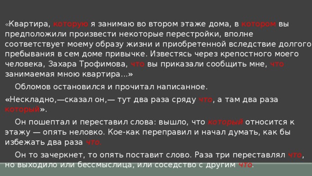 Пение в соседней комнате продолжалось недолго тип предложения