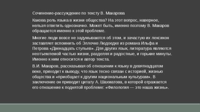 Итоговое сочинение роль искусства в жизни человека