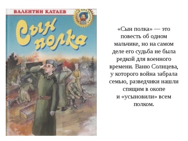 Книги о войне проект 2 класс по литературе