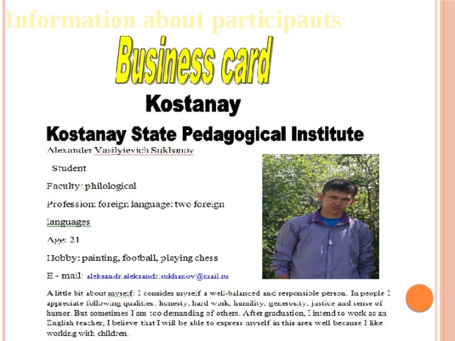 Information about participants 