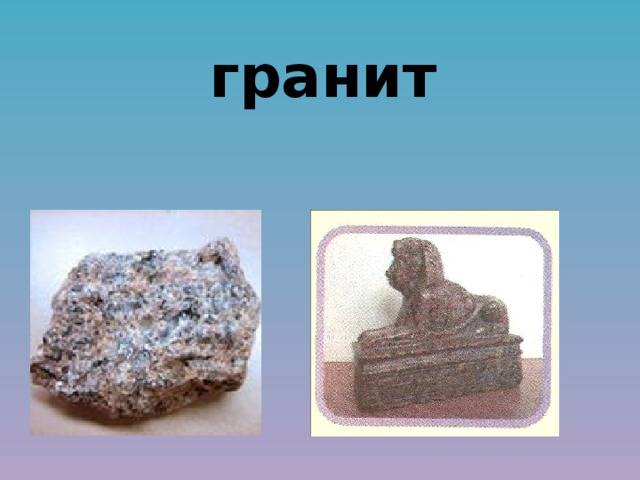 Презентация камни старшая группа