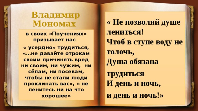 Душа должна. Душа обязана трудиться и день. Цитаты на тему душа обязана трудиться. Душа обязательна трудиться и день и ночь. Душа обязана трудиться проект.