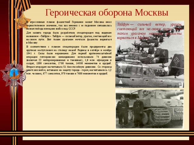Проект мэра москвы слово солдата победы