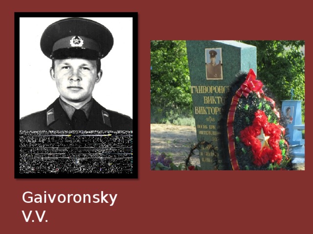 Gaivoronsky V.V. 