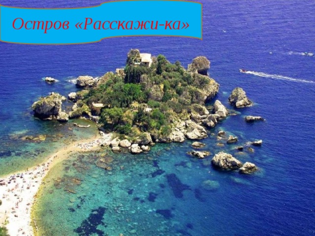 Как выглядит настоящий рай 1 сентября -День Знаний