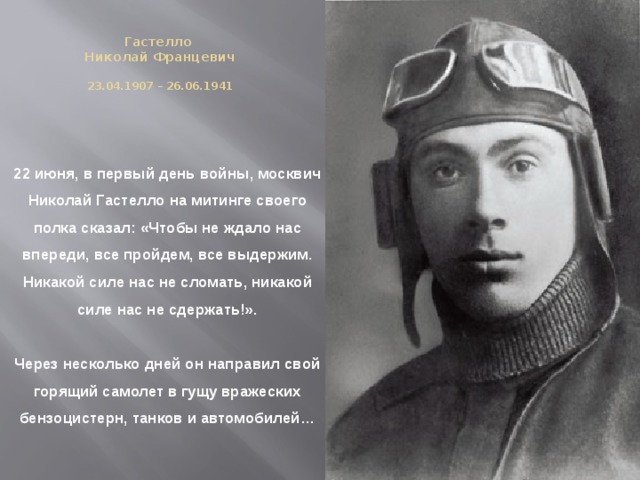 Он один остался из своего полка слепаков