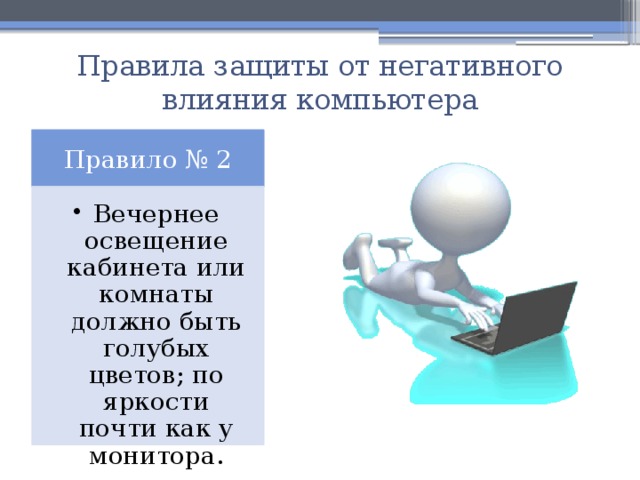 Правила построения компьютера в соответствии с которыми