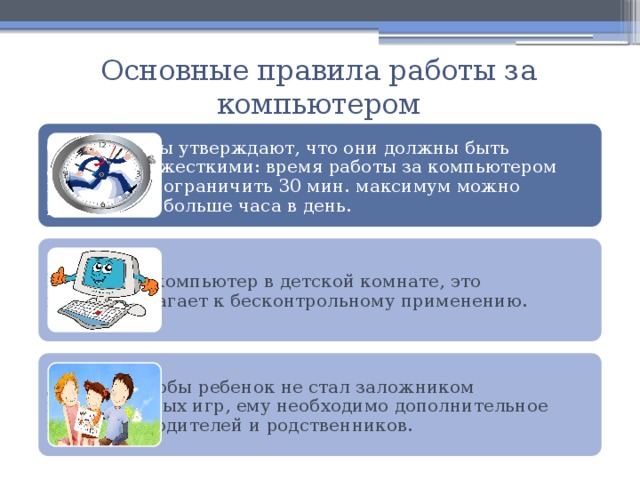 Сколько времени ранее было необходимо работать в день за компьютером для направления на медосмотр