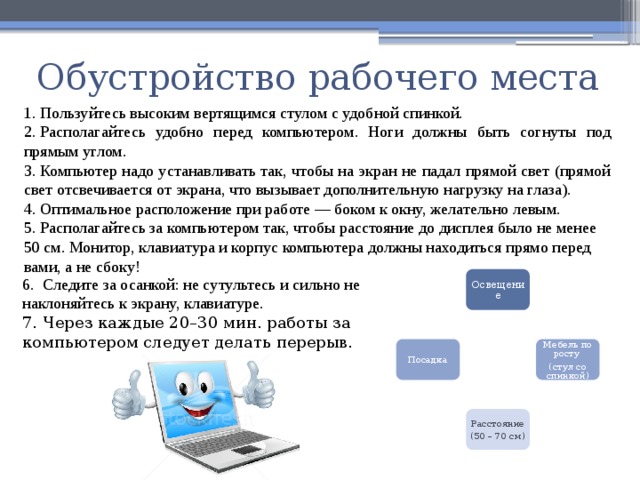 Нет организованного рабочего места не хватает компьютеров форум