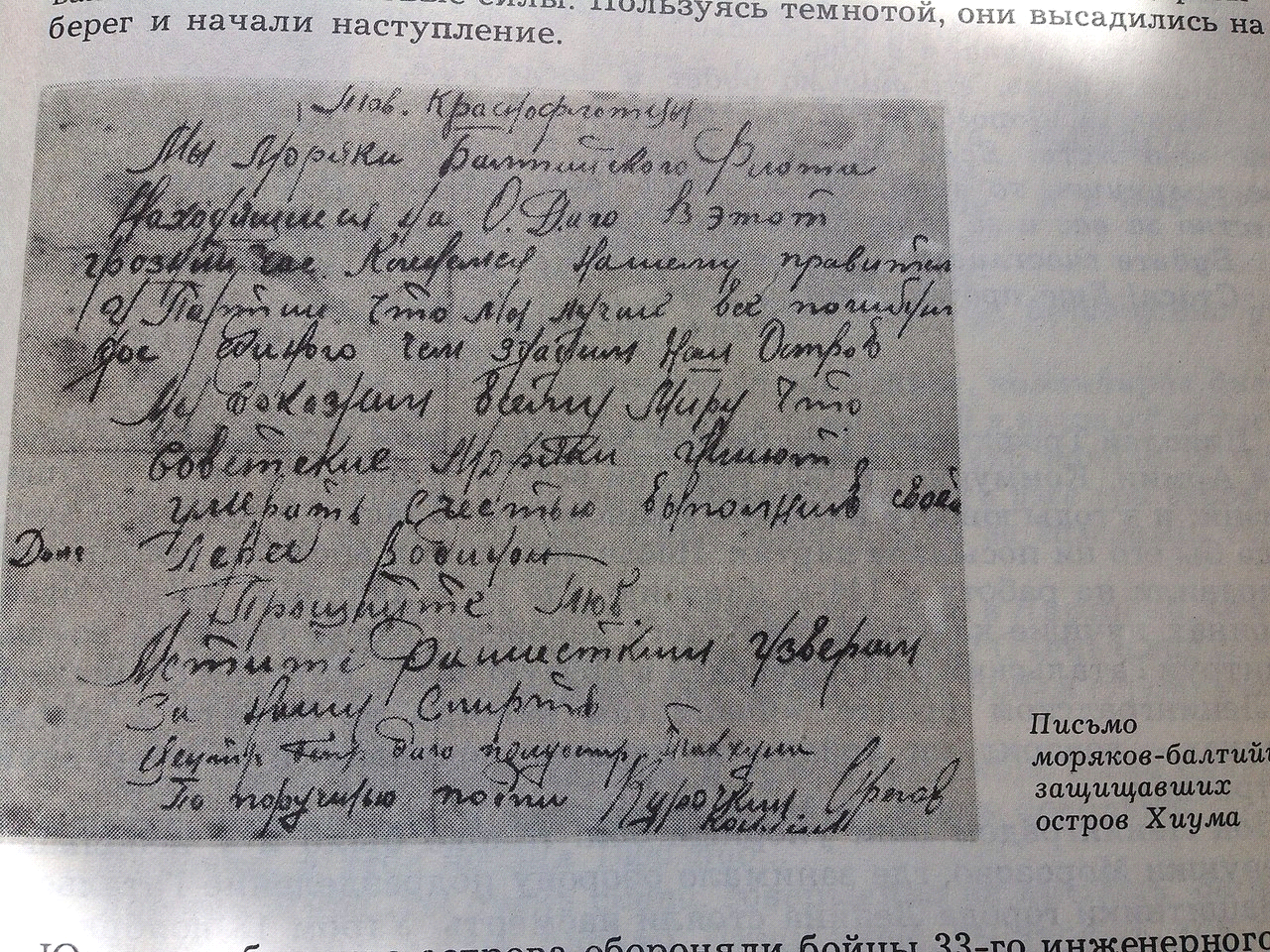 Письмо девушке. Письмо моряку. Девочка с письмом. Письмо любимому.