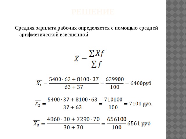 Средние 120