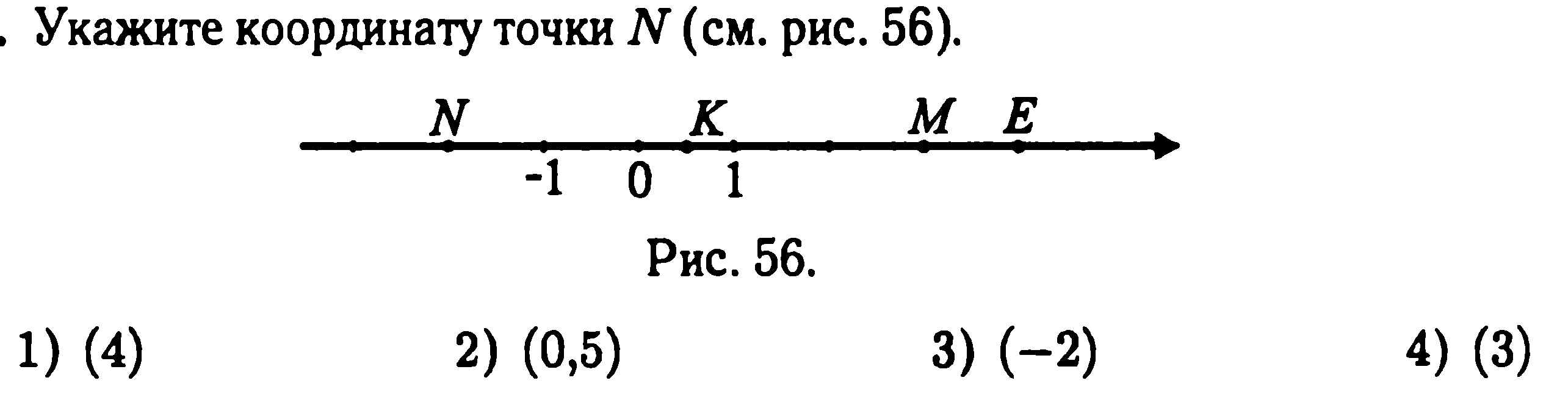 Итоговый тест по математике за 6 класс