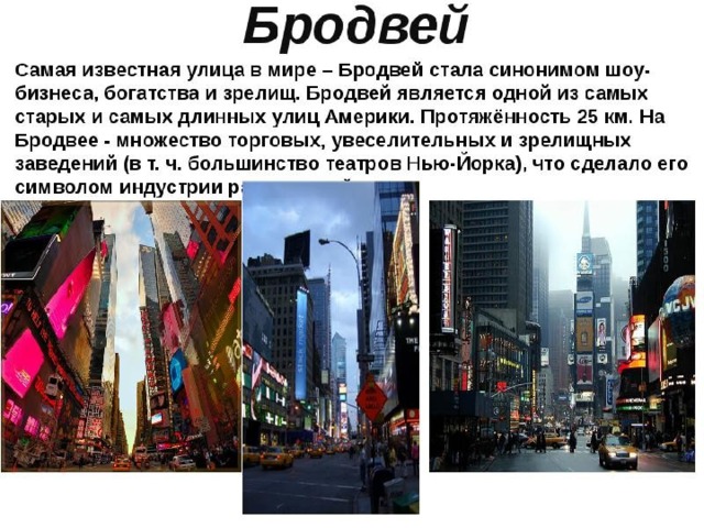 New york презентация