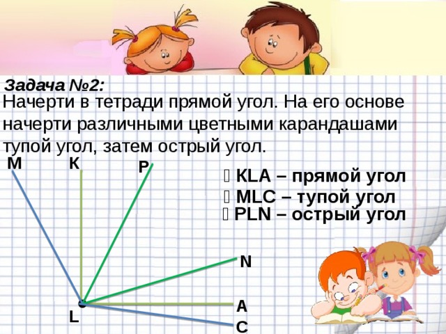 Сколько острых тупых прямых смежных углов на рисунке