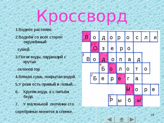 Кроссворд климат