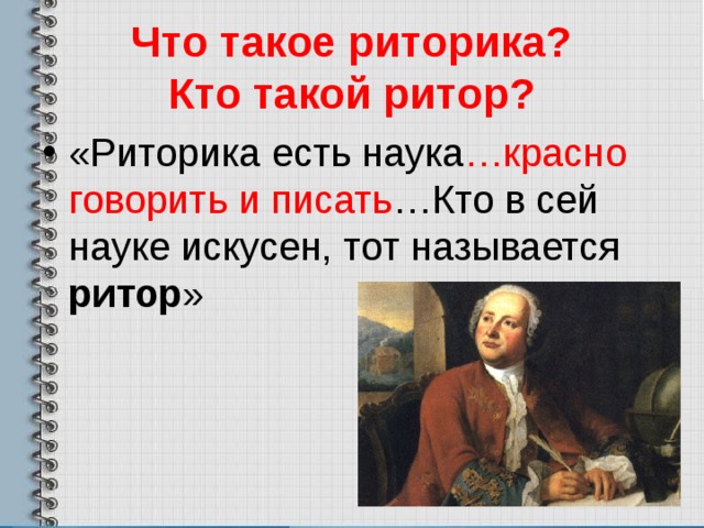 Было или придумано части рассказа риторика 2 класс презентация