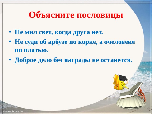 Мафин и паук конспект и презентация 2 класс школа россии