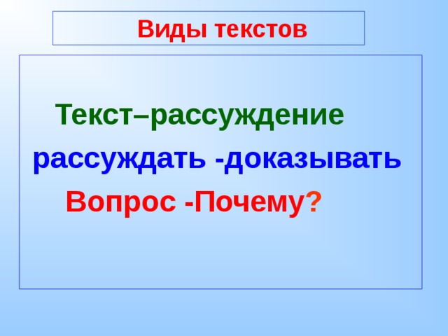 Текст рассуждение по картине 2 класс