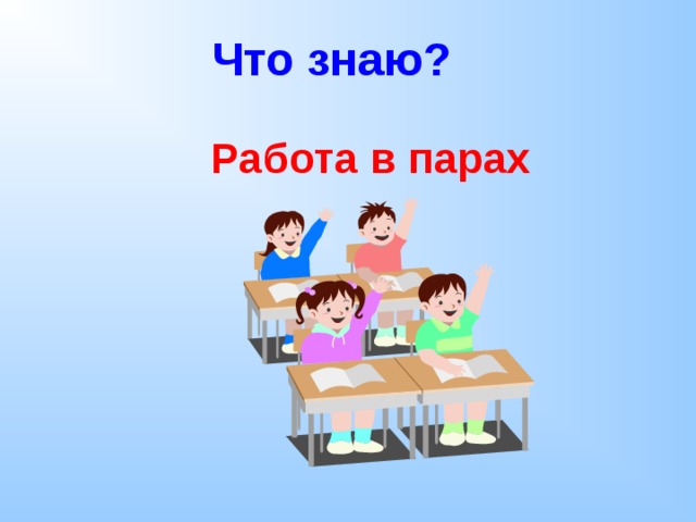 Темы для проекта в паре